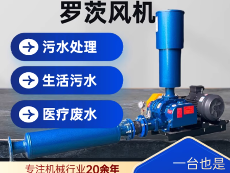 现货罗茨风机水产养殖污水处理耐高温防腐不锈钢三叶罗茨风机厂家