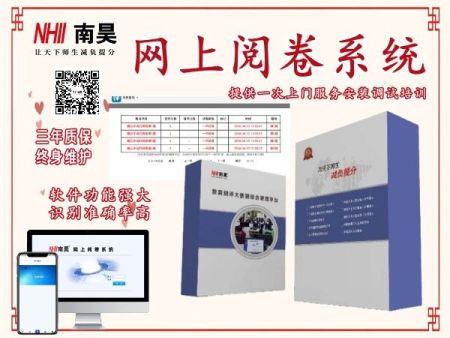 网上阅卷的系统  答题卡阅读系统  大学网上阅卷系统 考试阅读系统多少钱