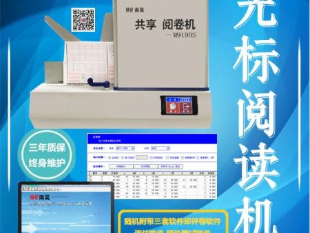 读卡阅读机 考试阅读器 答题卡阅卷机 光标阅读机多少钱
