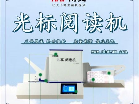 答题卡判卷机 买卡赠阅读机 读卡阅卷机 光标阅读机多少钱