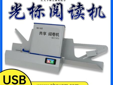 考试阅读器 买阅读机赠卡 网络阅卷机 光标阅读机多少钱