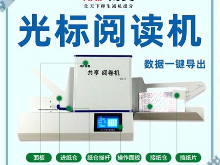 答题卡阅卷机 条码阅读机 有痕阅卷系统 答题卡阅卷机多少钱