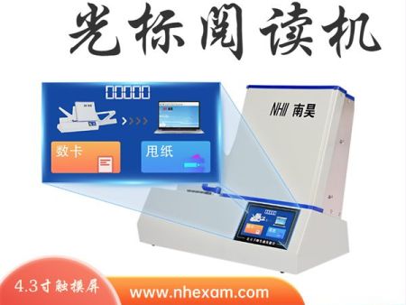 考试阅读器 高速阅读机 答题卡阅卷机 光标阅读机多少钱