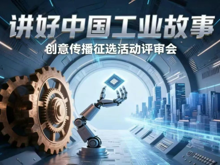 以光影《凝聚》合力 用深情讲述工业——合力荣获