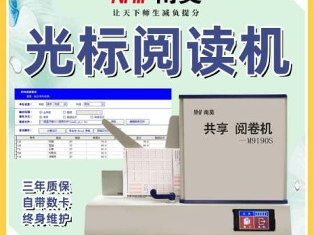 客观题自动阅卷 有痕阅卷系统 阅卷读卡机 光标阅读机谁家好