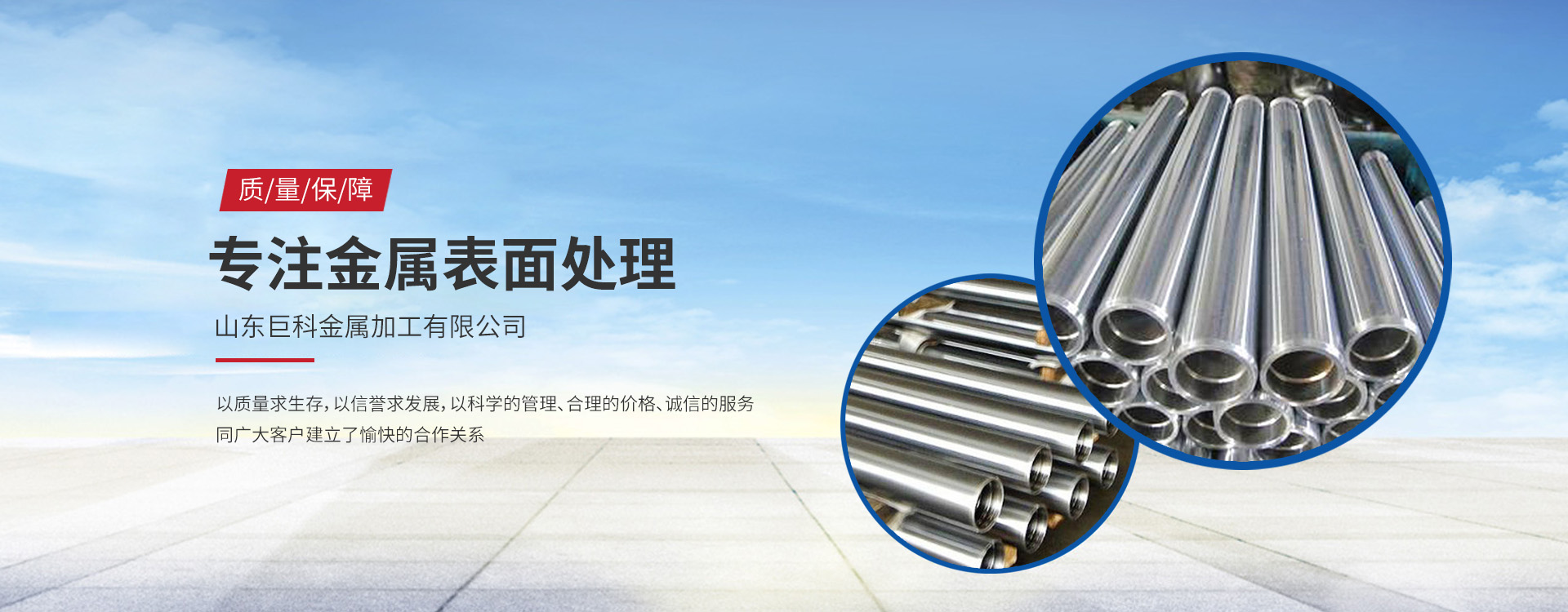 山东巨科金属加工有限公司