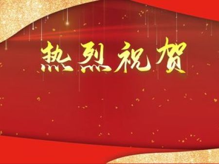 热烈祝贺我公司中标兰州银行智能化建设项目