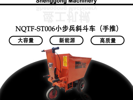 NQTF-ST006小步兵斜斗車（手推）