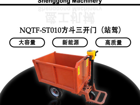 NQTF-ST010方斗三開門（站駕）