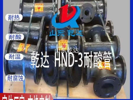 耐酸管4
