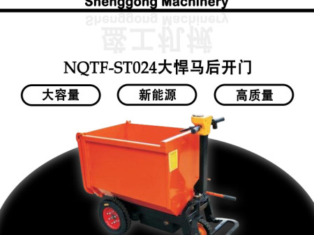 NQTF-ST024大悍馬后開門