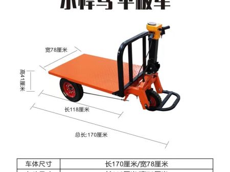 NQTF-ST021.3小悍马平板车 NQTF-ST021.3小悍马平板车