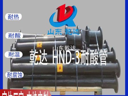 耐酸管5