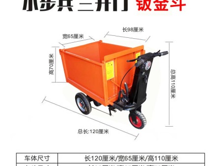 NQTF-ST023.5小步兵三开门钣金斗 NQTF-ST023.5小步兵三开门钣金斗