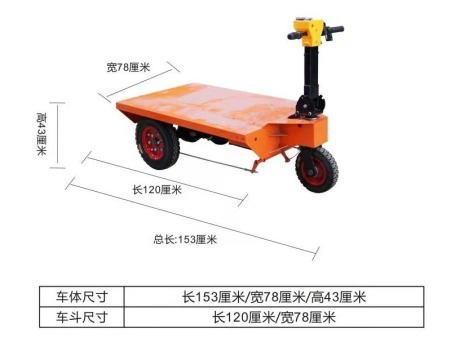 NQTF-ST025.3小步兵平板车