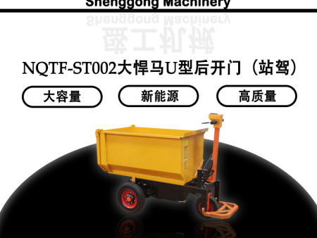 NQTF-ST002大悍馬U型后開門（站駕）