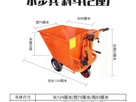 NQTF-ST027.5小步兵斜斗（2厘米）