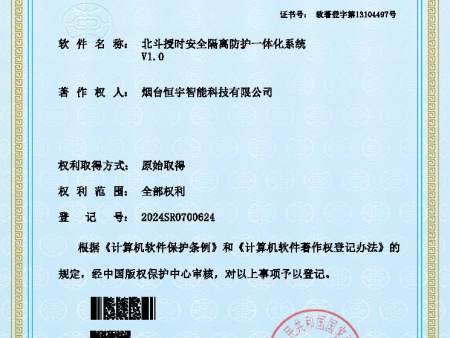 北斗授时安全隔离防护一体化系统 北斗授时安全隔离防护一体化系统