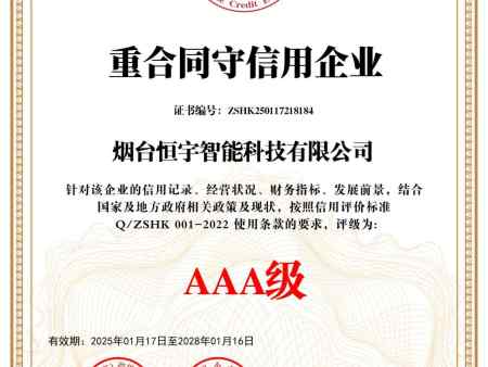 2025最新AAA资信证明 (3) 2025最新AAA资信证明 (3)