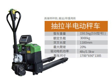 NQQZ-CC005抽拉半电动秤车.2