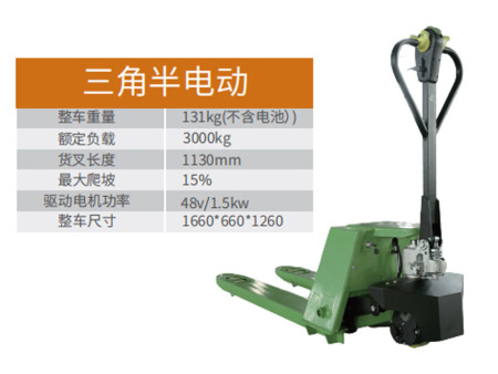 NQQZ-CC011三角半电动.2