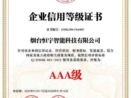 2025最新AAA资信证明 (5) 2025最新AAA资信证明 (5)