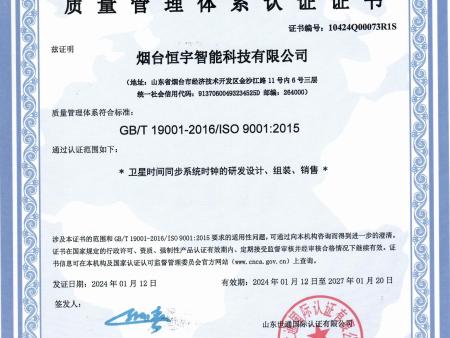质量管理体系认证证书-中文版 质量管理体系认证证书-中文版