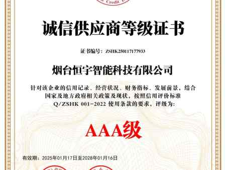 2025最新AAA资信证明 (6) 2025最新AAA资信证明 (6)