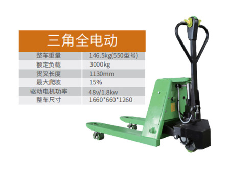 NQQZ-CC013三角全電動