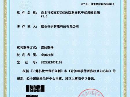 自主可控支持CMS的防欺骗抗干扰授时系统 自主可控支持CMS的防欺骗抗干扰授时系统