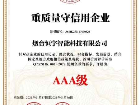 2025最新AAA资信证明 (8) 2025最新AAA资信证明 (8)