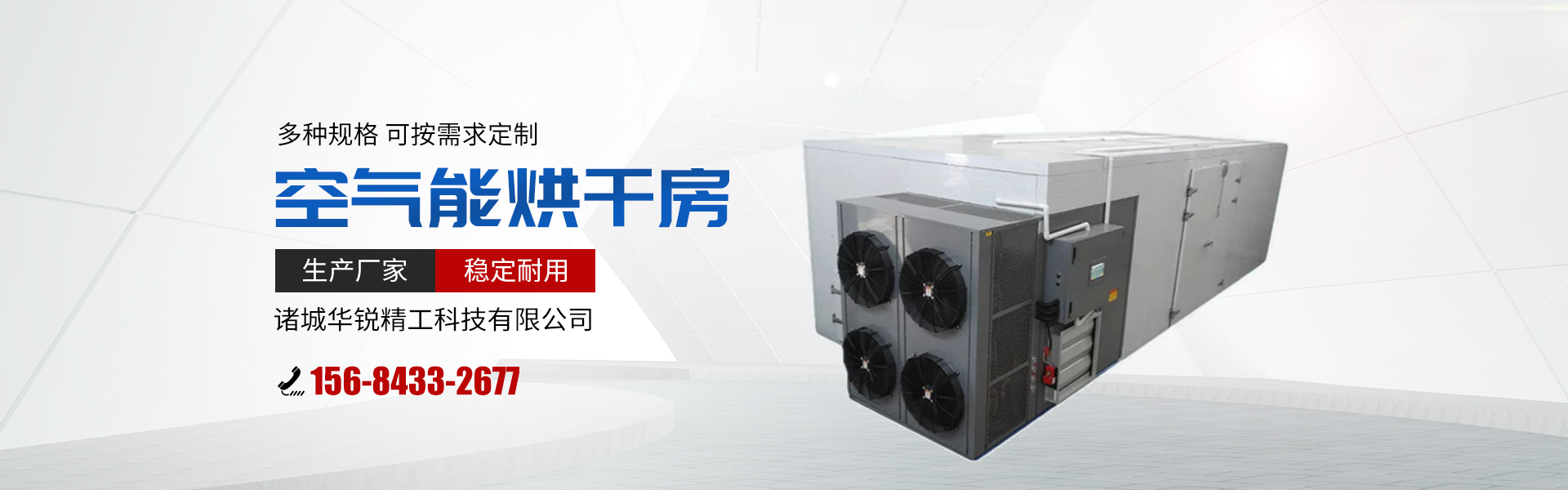 诸城华锐精工科技有限公司