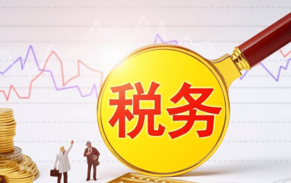 煙酒發(fā)票引發(fā)的稽查補稅