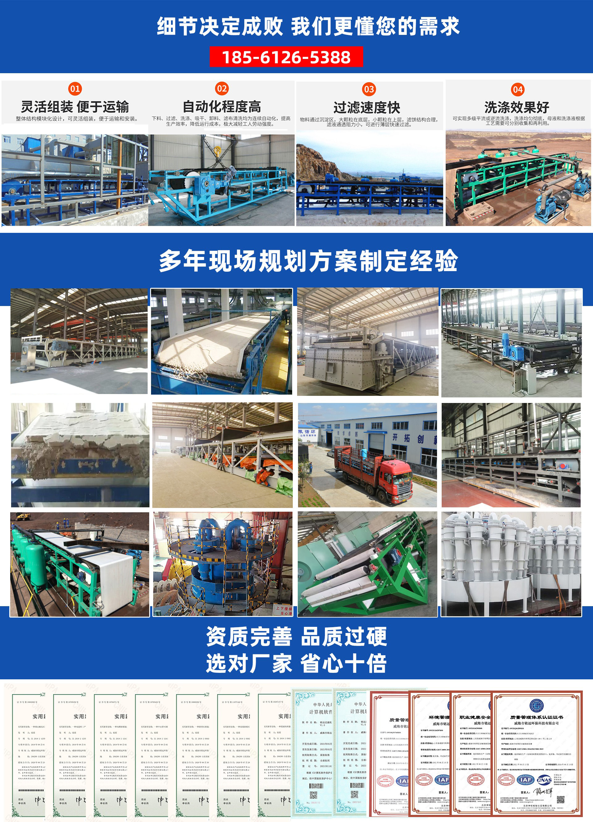 为什么选择铭远环保