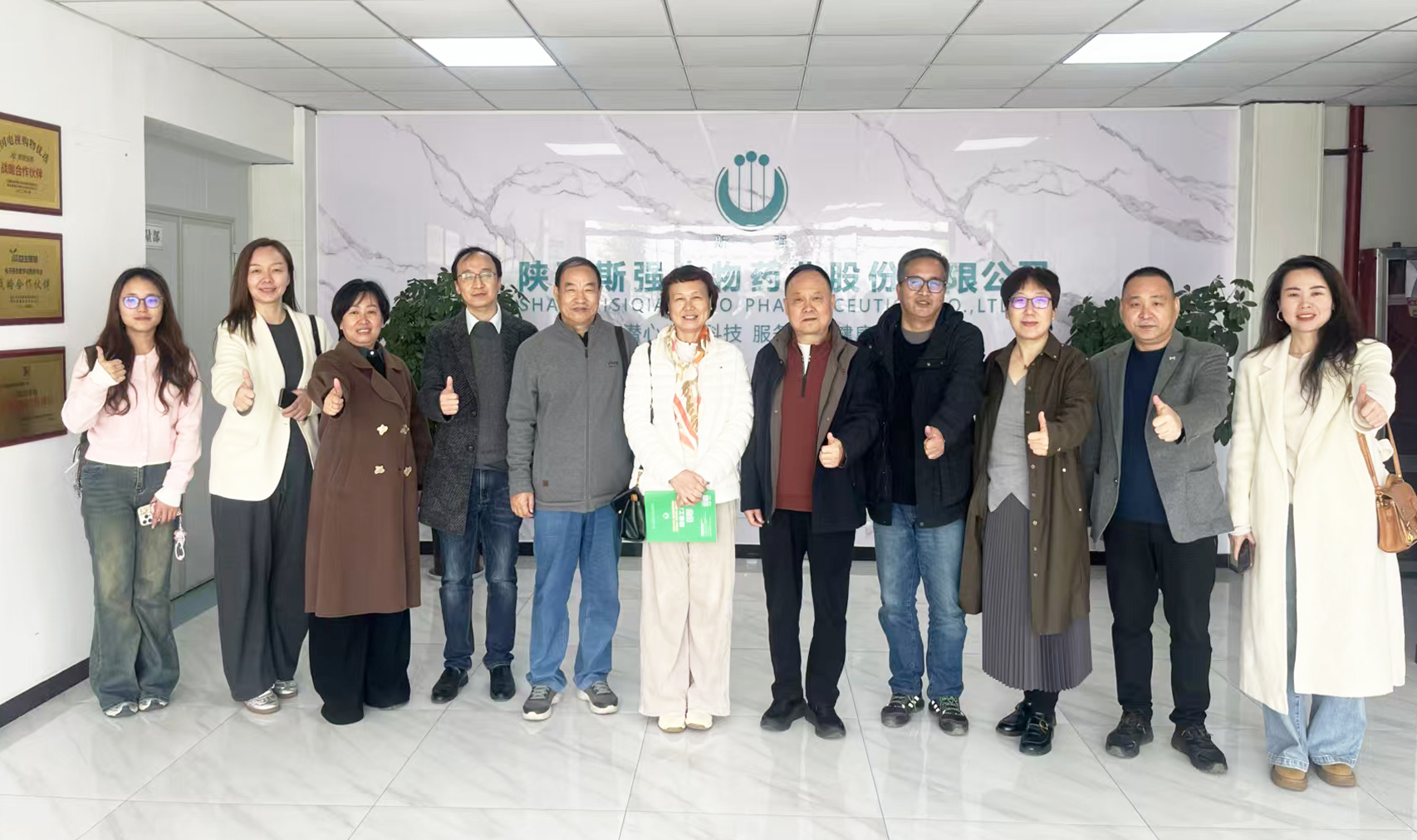 實(shí)地考察促聯(lián)動(dòng) 產(chǎn)學(xué)研醫(yī)協(xié)同行 —— 陜西斯強(qiáng)藥業(yè)健康產(chǎn)業(yè)交流活動(dòng)啟新篇