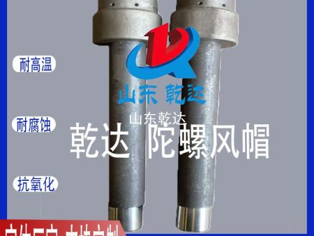 山東乾達 陀螺風(fēng)帽 