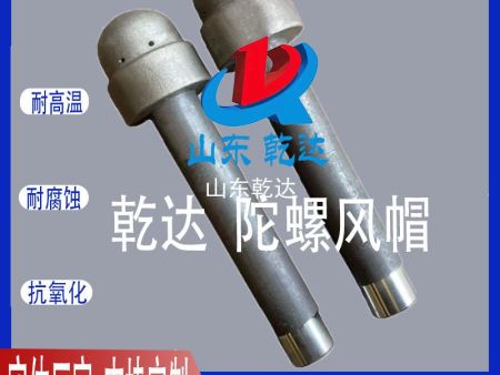 山東乾達 陀螺風(fēng)帽 