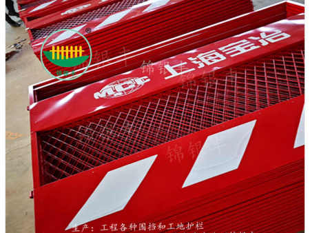 上海寶冶項目 工地安全防護網 工地防護欄桿