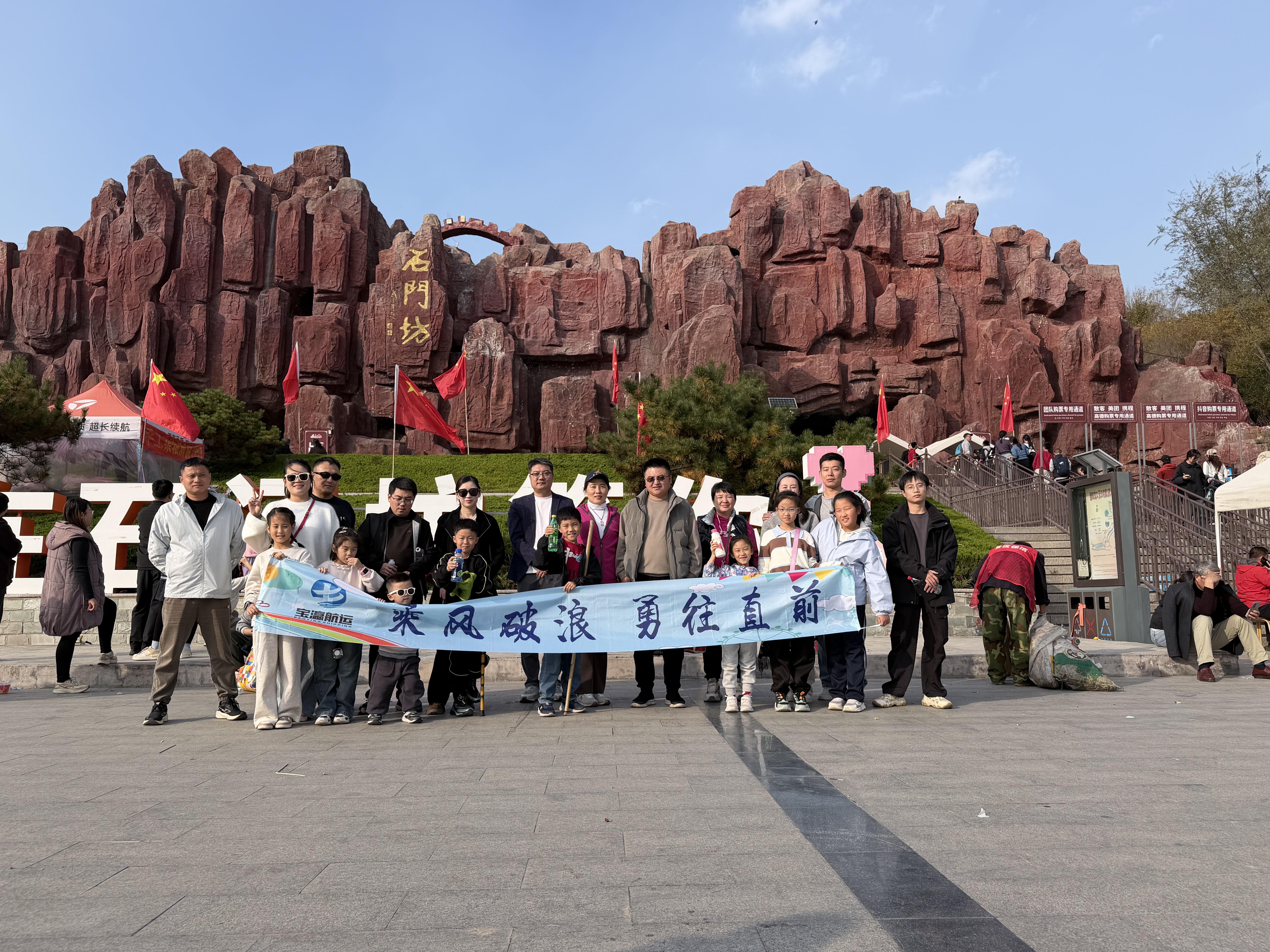 宝瀛航运公司“秋韵临朐”主题团建活动圆满举行