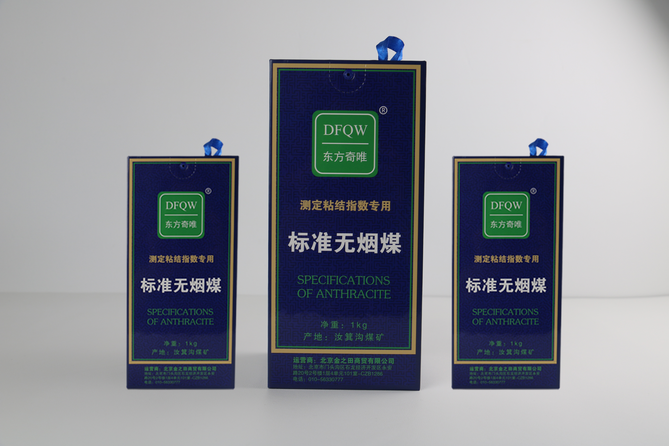 怎样辨别标准无烟煤的真伪