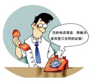 录音可以作为法律证据吗?