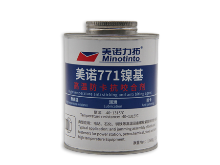 美诺771镍基防咬剂