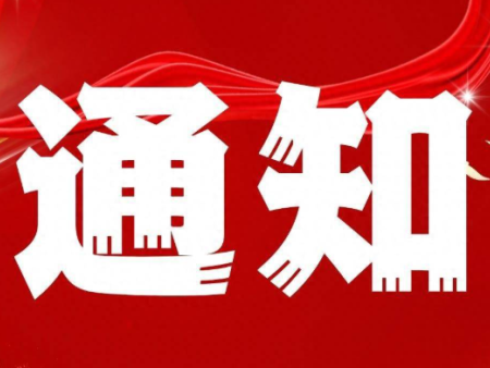 关于规范人员密集场所动火作业和涉及保温材料施工限额以下工程属地登记工作有关事项的通知