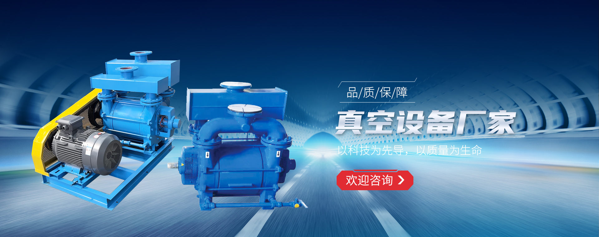 淄博众博真空设备有限公司