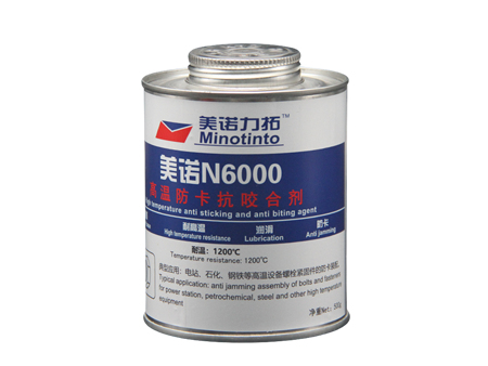 美诺N6000银基防卡抗咬合剂