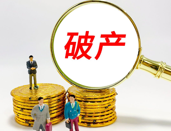 公司宣布破产债务怎么办?