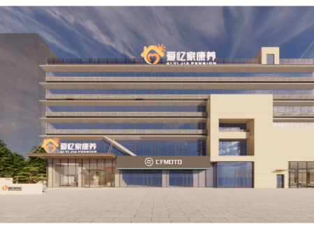 爱忆家康养新院亮相