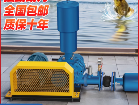 三叶罗茨鼓风机增氧机污水池曝气变频罗茨风机水产增氧高压鼓风机