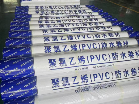 聚氯乙烯PVC防水卷材