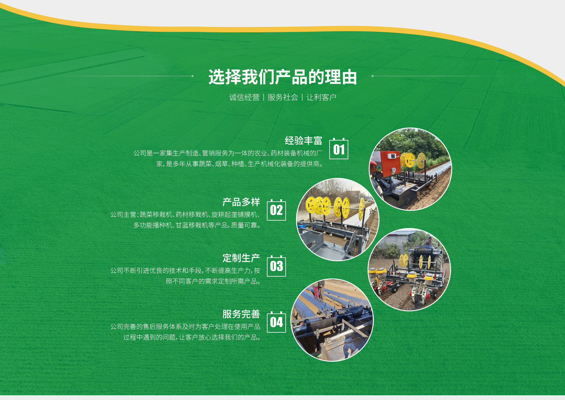 山东农耕易农业机械制造有限公司